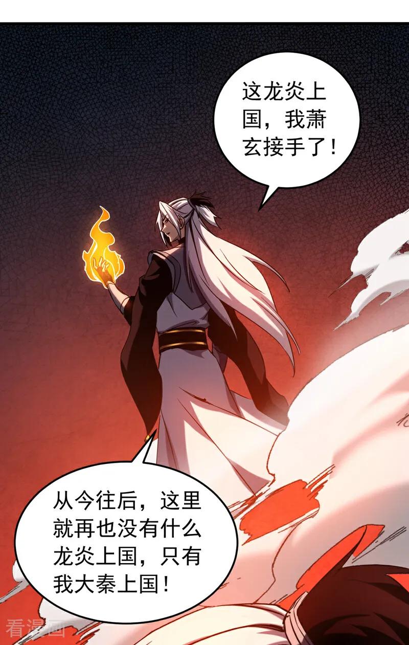 弟子修炼，我躺平！ 第124话 打到服为止！ 第10页