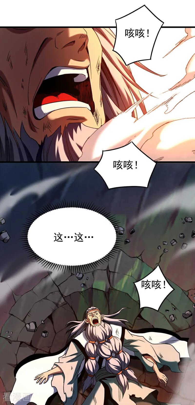 弟子修炼，我躺平！ 第124话 打到服为止！ 第6页