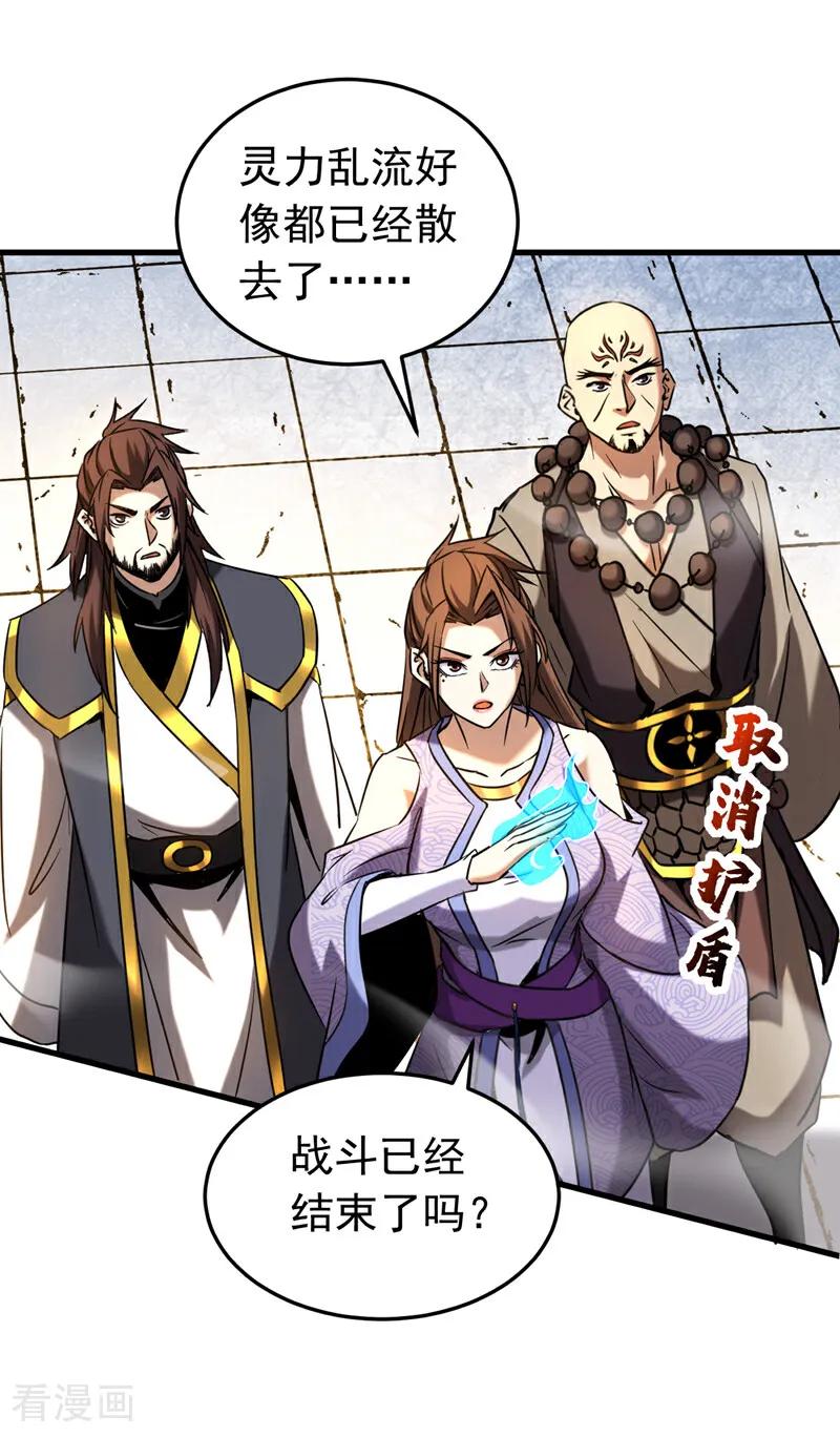 弟子修炼，我躺平！ 第124话 打到服为止！ 第18页