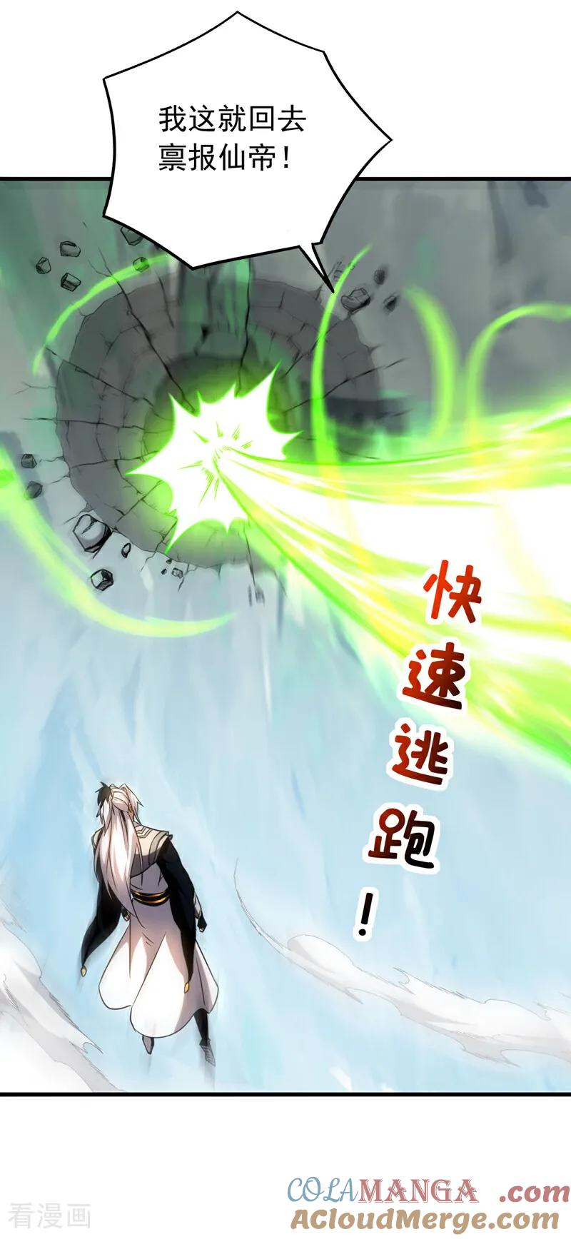 弟子修炼，我躺平！ 第124话 打到服为止！ 第15页