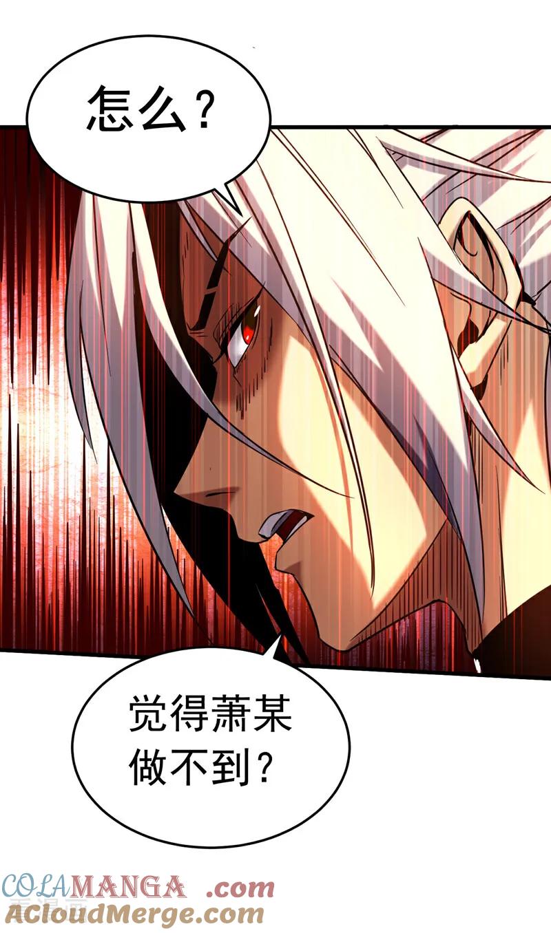 弟子修炼，我躺平！ 第124话 打到服为止！ 第13页