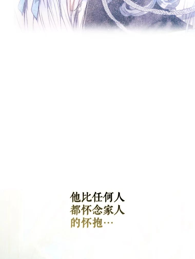成为我笔下男主之妻 125.坦白 第83页