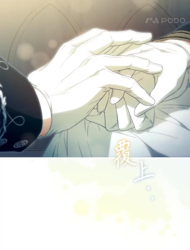 成为我笔下男主之妻 125.坦白 第92页
