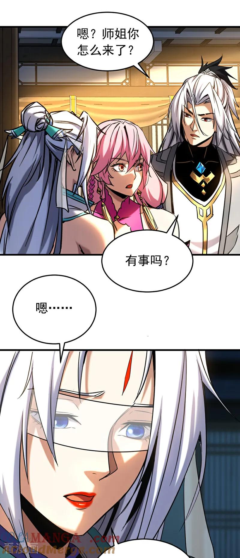 弟子修炼，我躺平！ 第126话 女追男，隔层纱 第21页