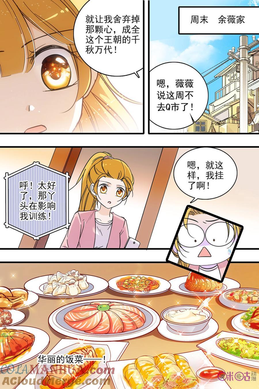 《青柠之夏》第129话：番外篇(18) 第15页
