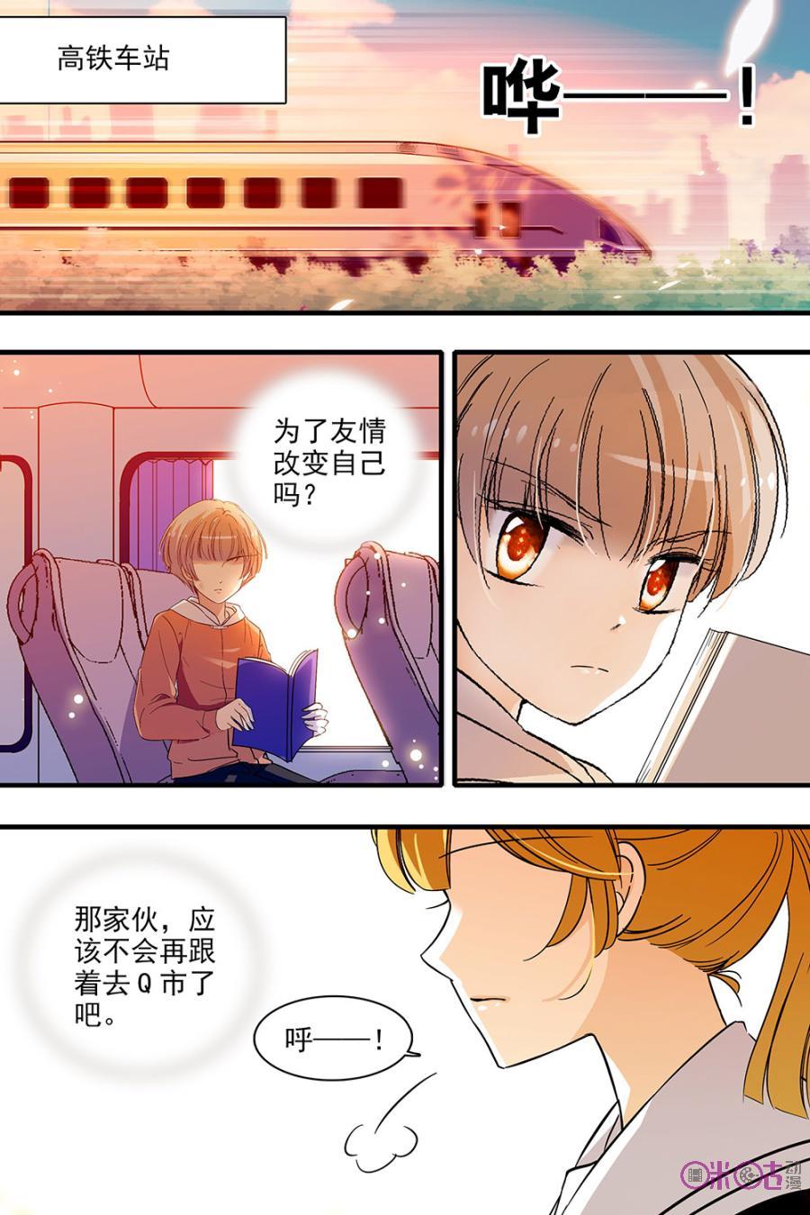 《青柠之夏》第129话：番外篇(18) 第12页