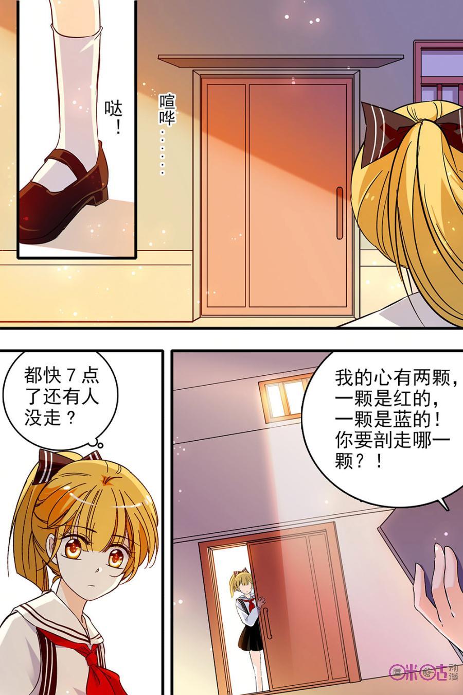 《青柠之夏》第129话：番外篇(18) 第14页