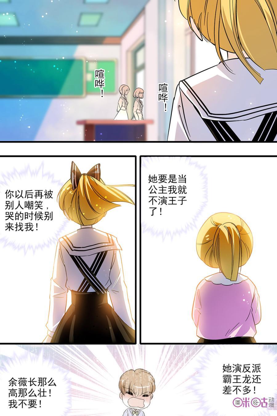 《青柠之夏》第129话：番外篇(18) 第6页