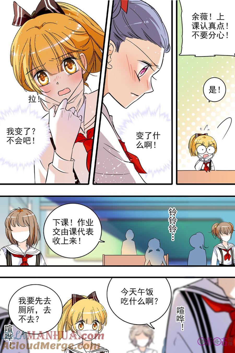 《青柠之夏》第129话：番外篇(18) 第5页