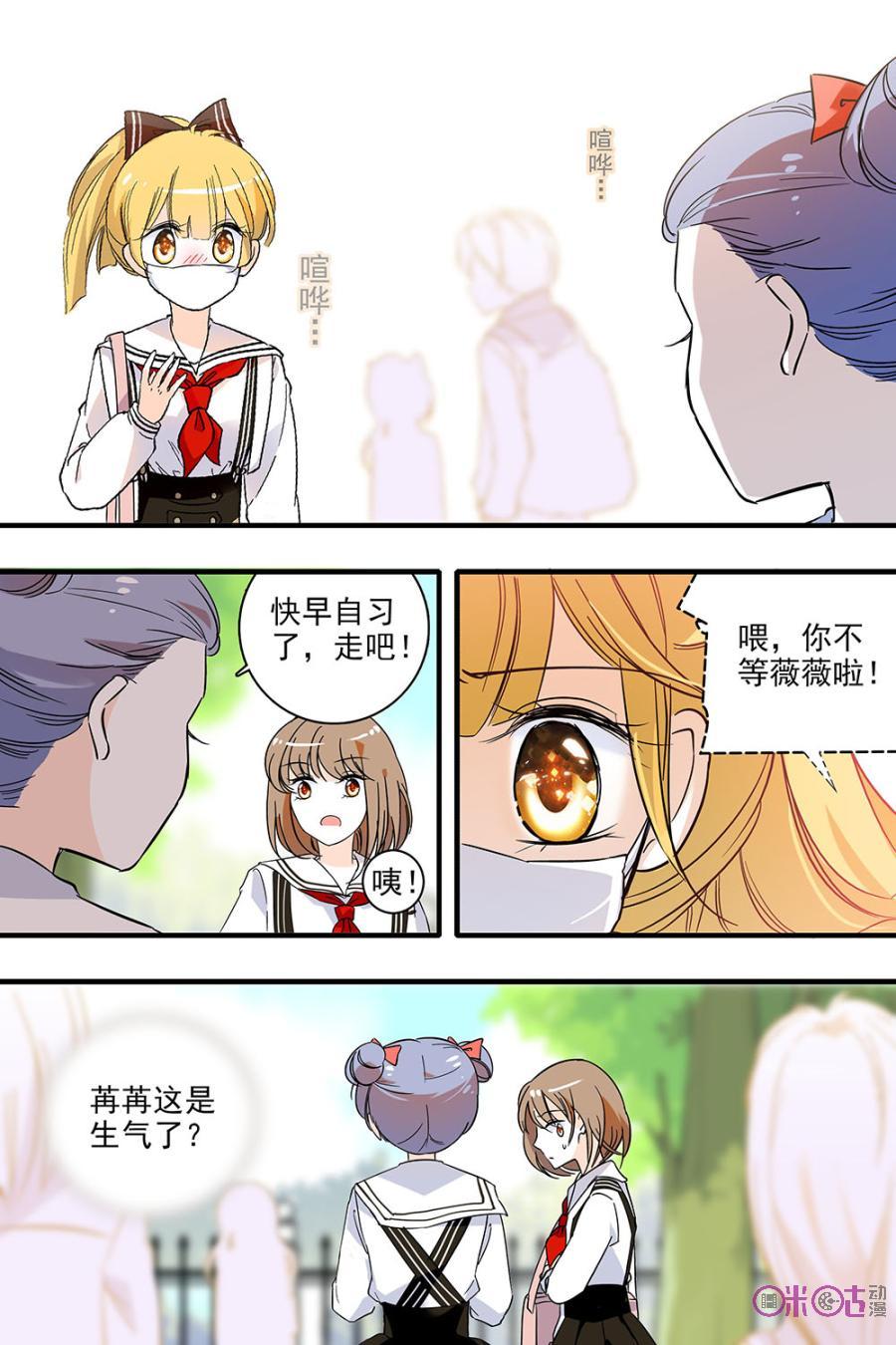 《青柠之夏》第129话：番外篇(18) 第2页