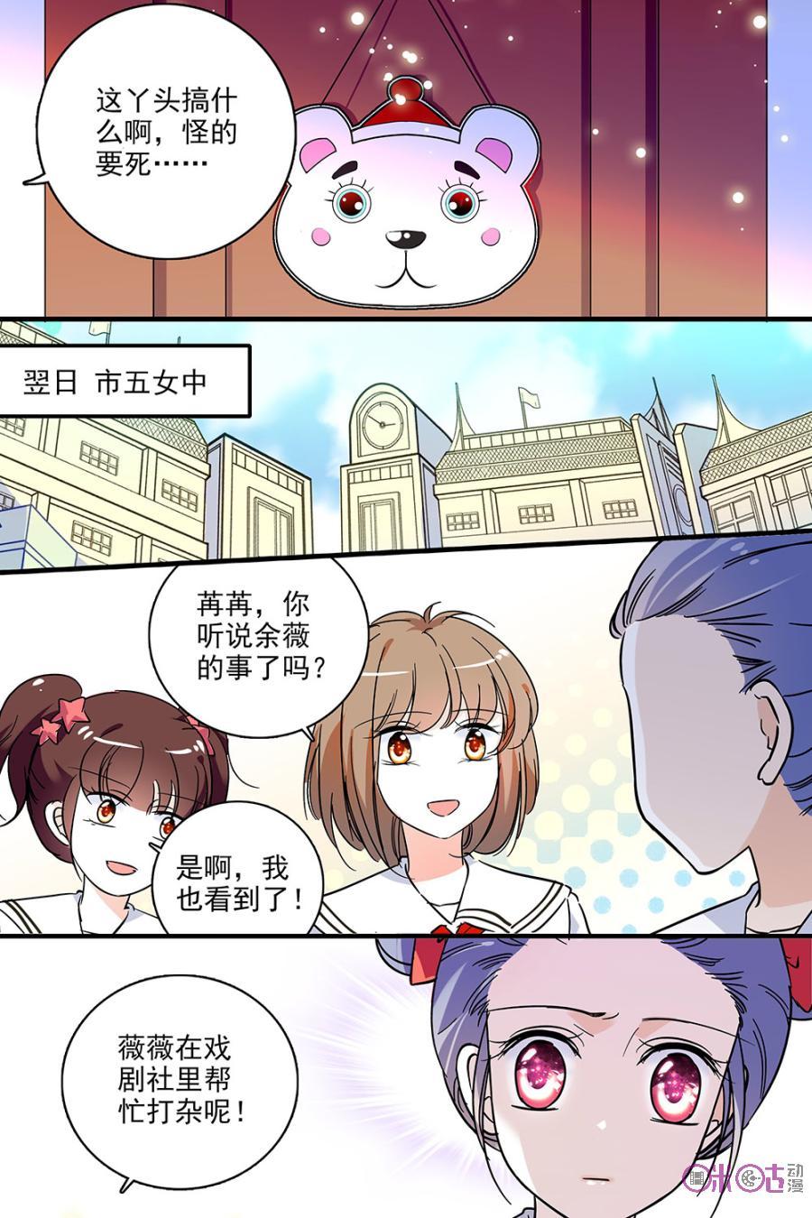 《青柠之夏》第129话：番外篇(18) 第20页