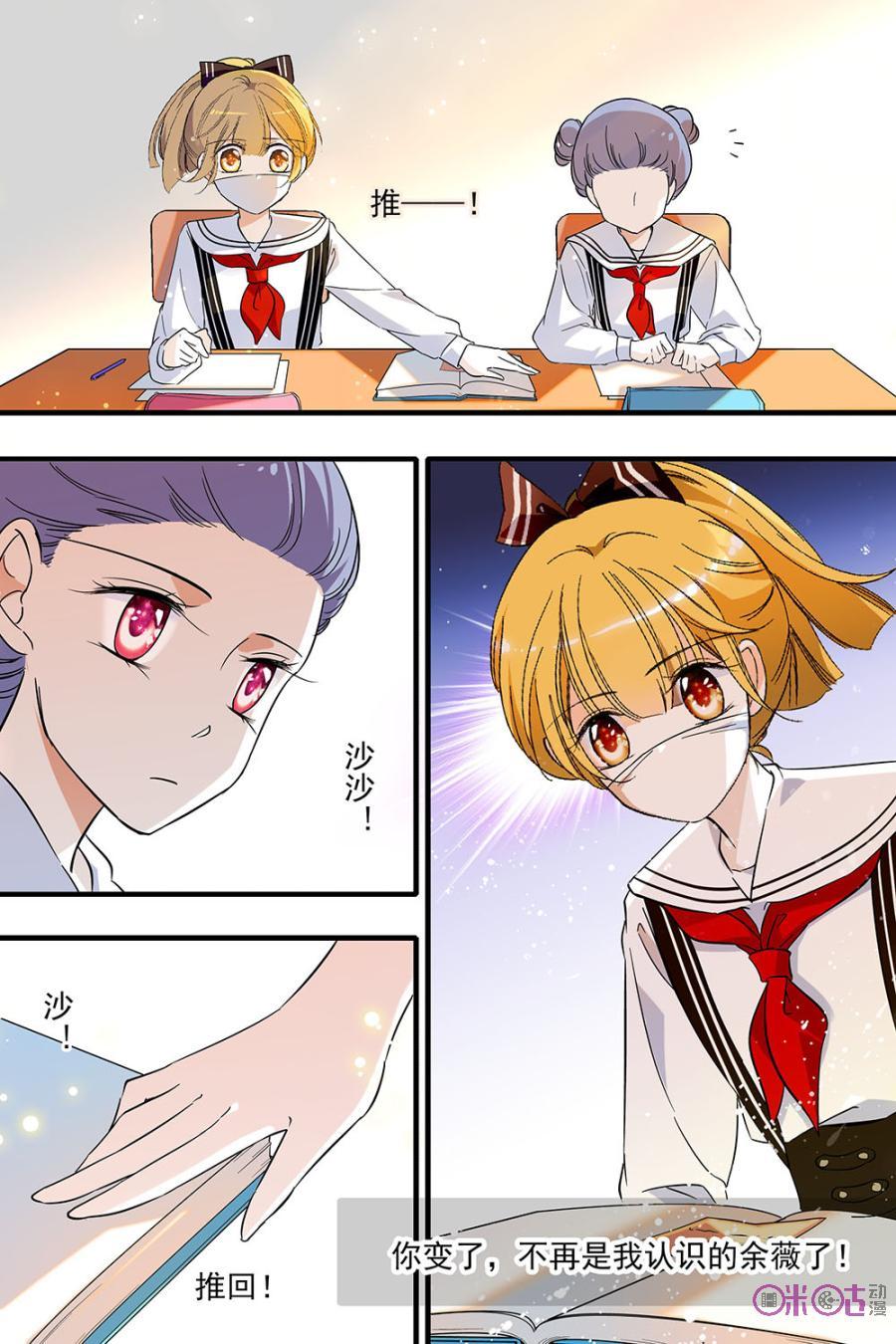 《青柠之夏》第129话：番外篇(18) 第4页