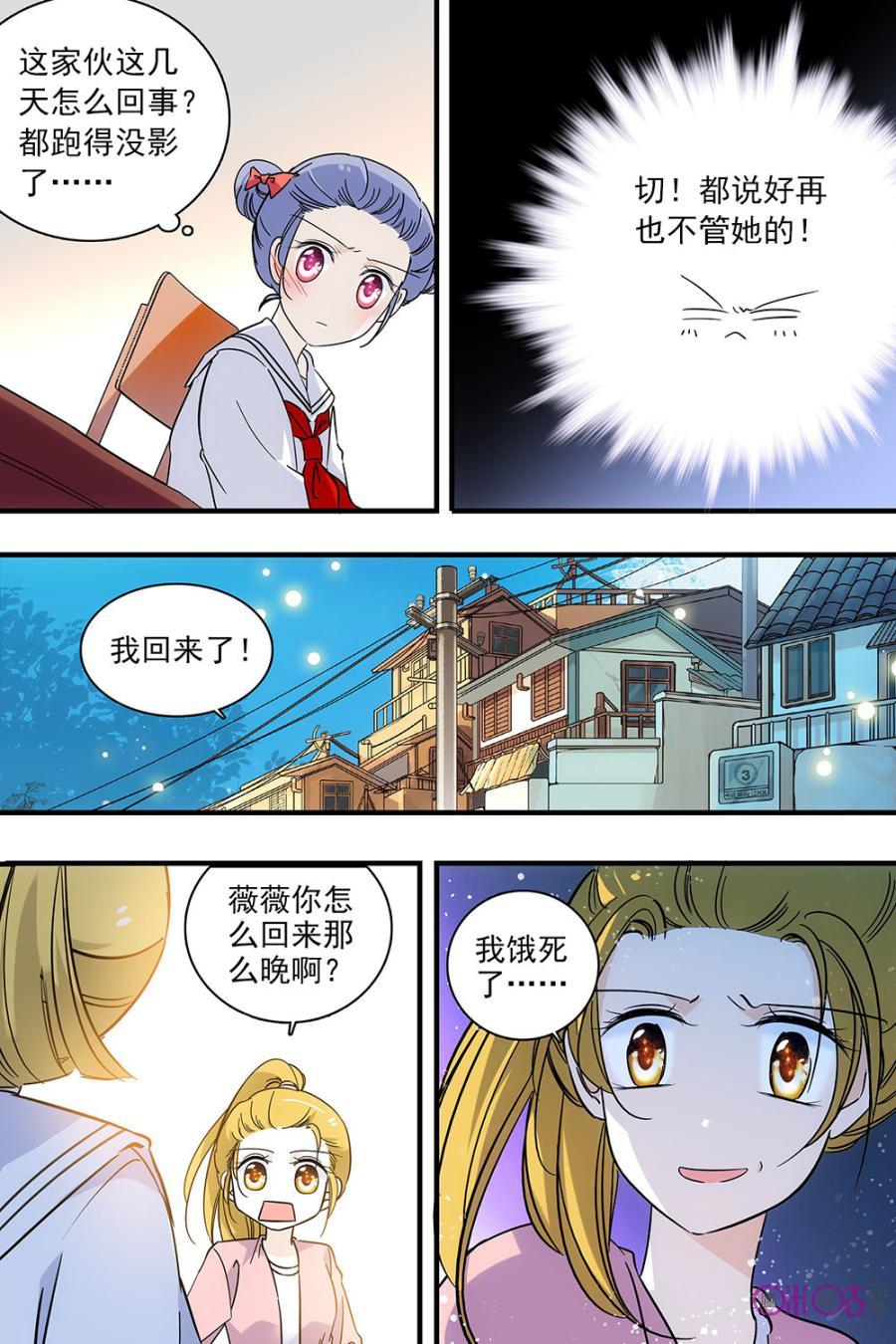 《青柠之夏》第129话：番外篇(18) 第18页