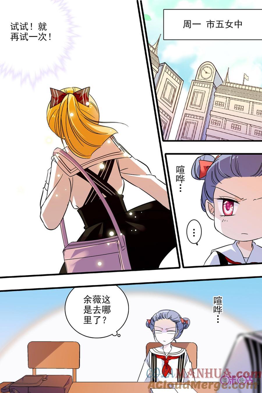 《青柠之夏》第129话：番外篇(18) 第17页
