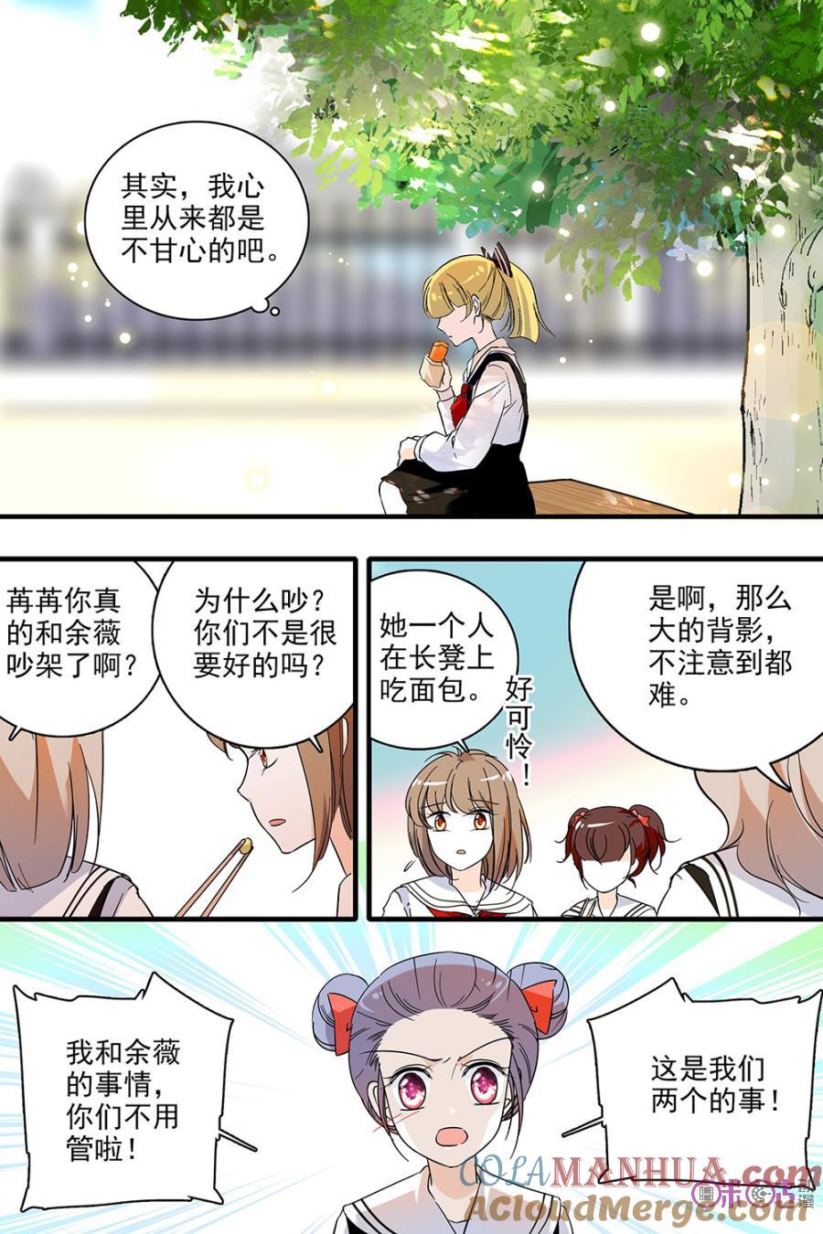 《青柠之夏》第129话：番外篇(18) 第9页