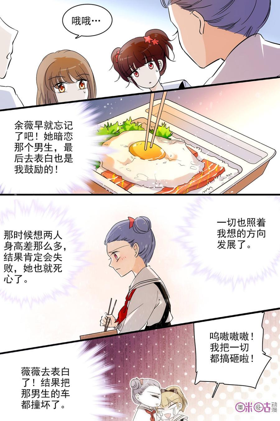 《青柠之夏》第129话：番外篇(18) 第10页