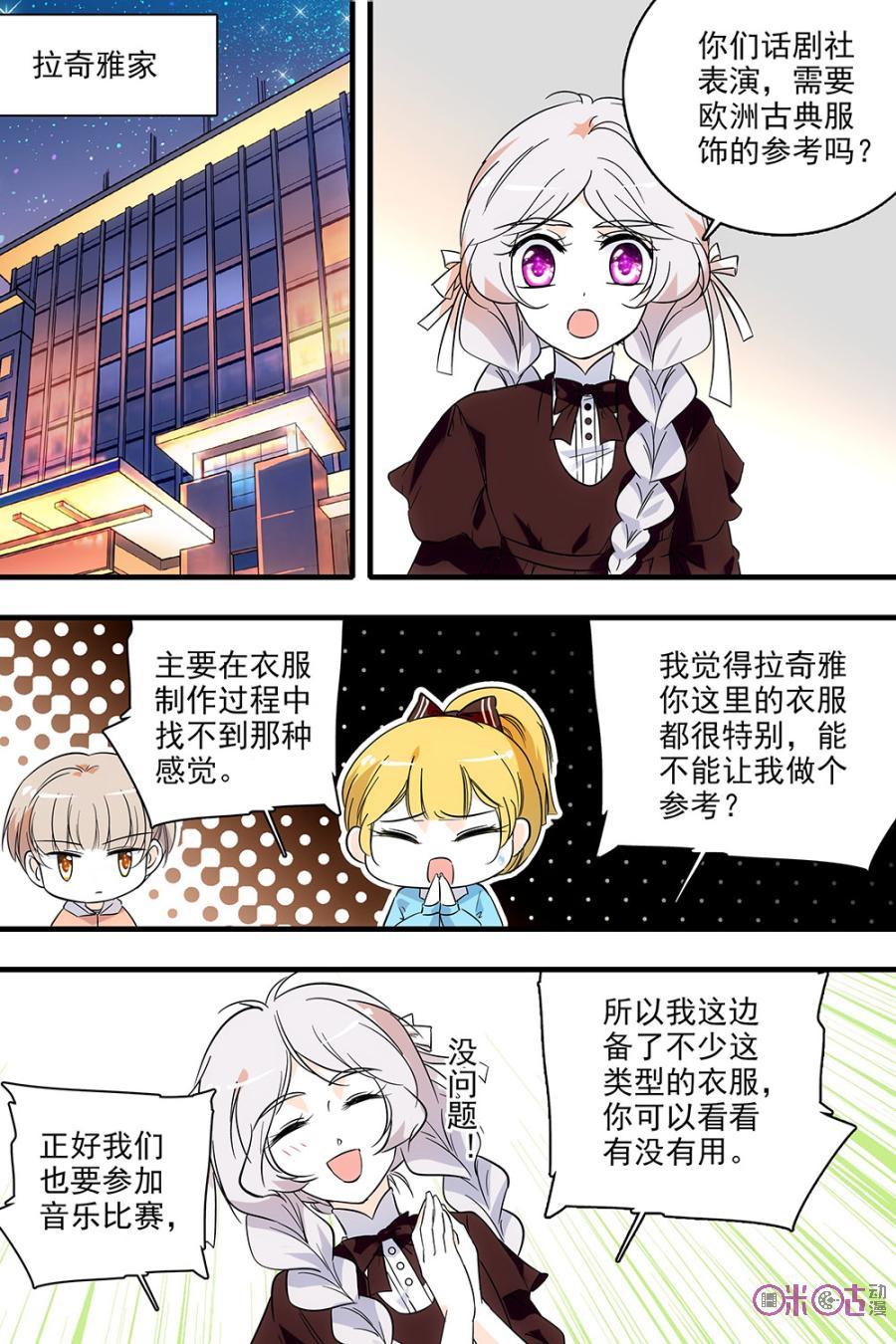 《青柠之夏》第130话：番外篇(19) 第18页