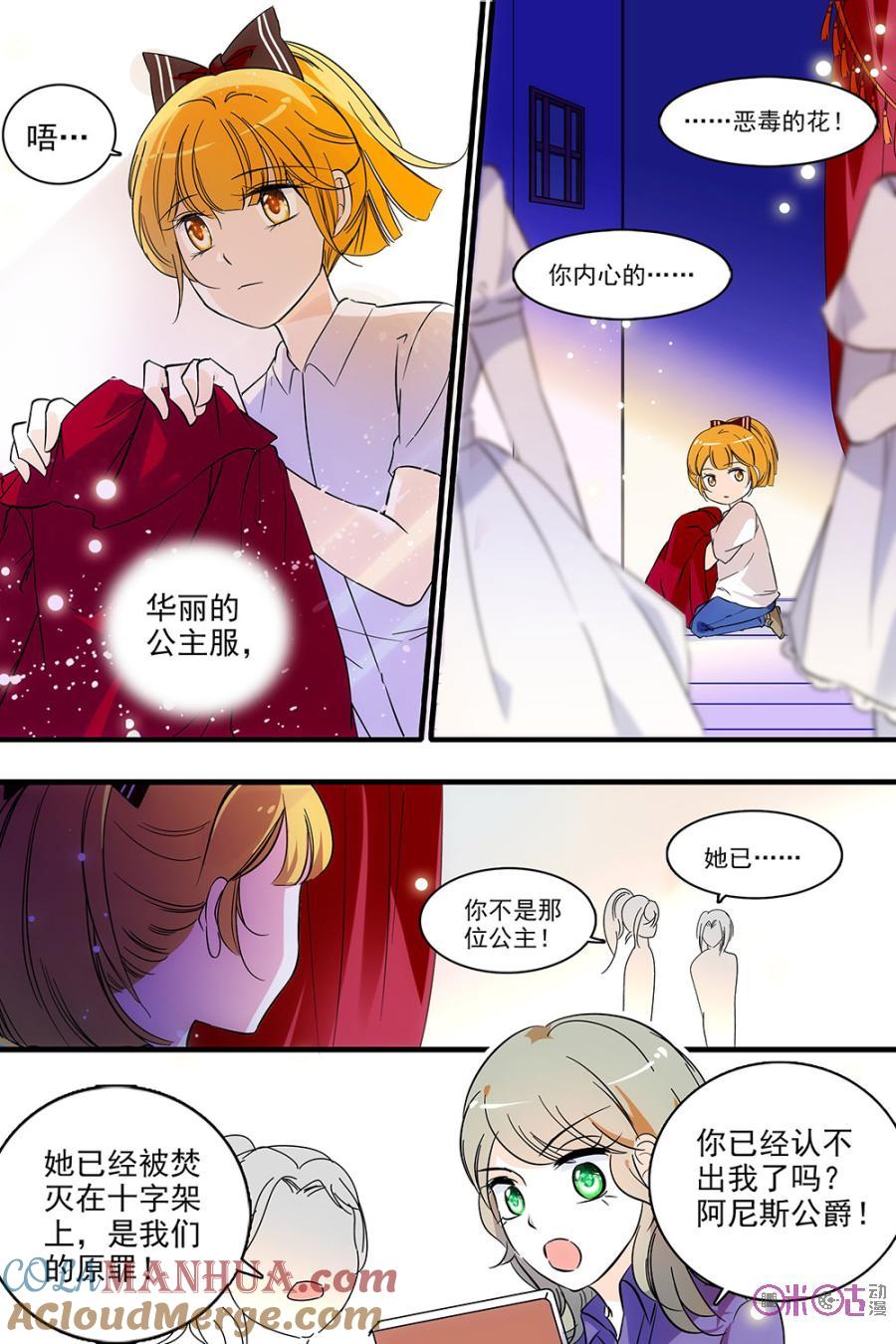 《青柠之夏》第130话：番外篇(19) 第9页