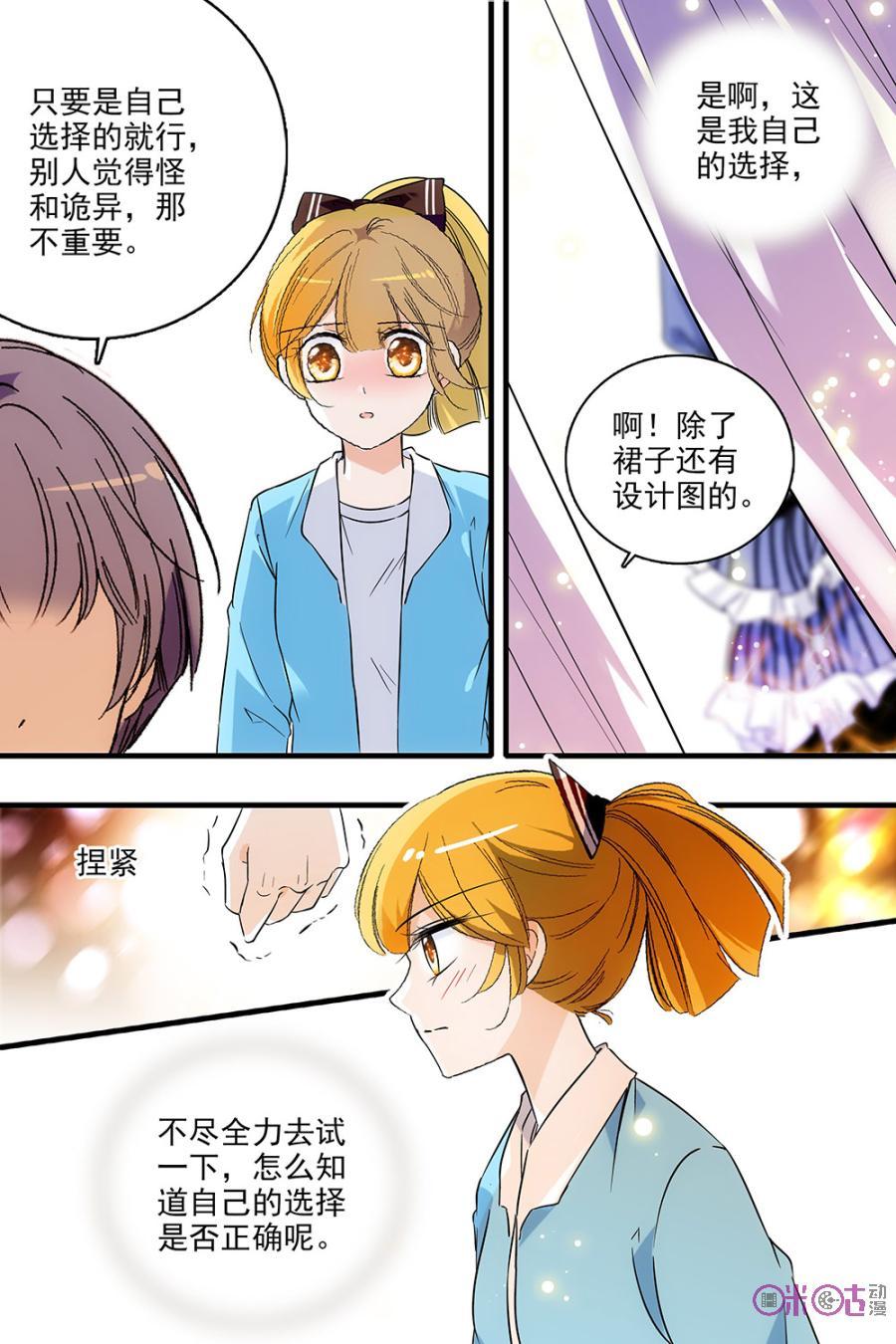 《青柠之夏》第130话：番外篇(19) 第20页