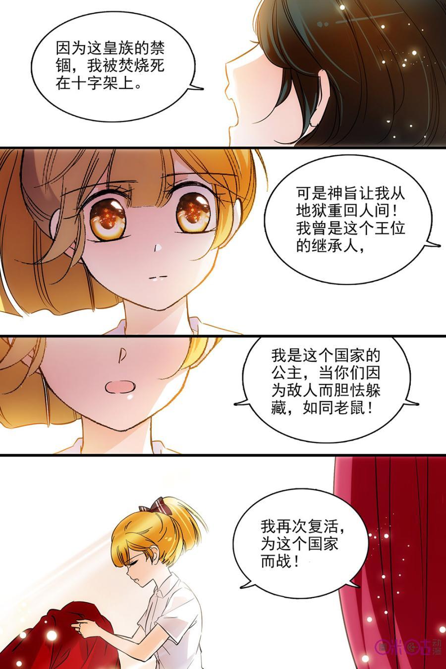 《青柠之夏》第130话：番外篇(19) 第10页