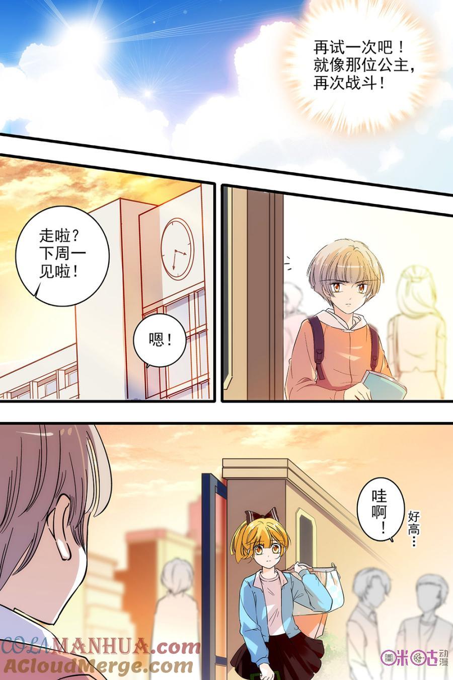 《青柠之夏》第130话：番外篇(19) 第11页