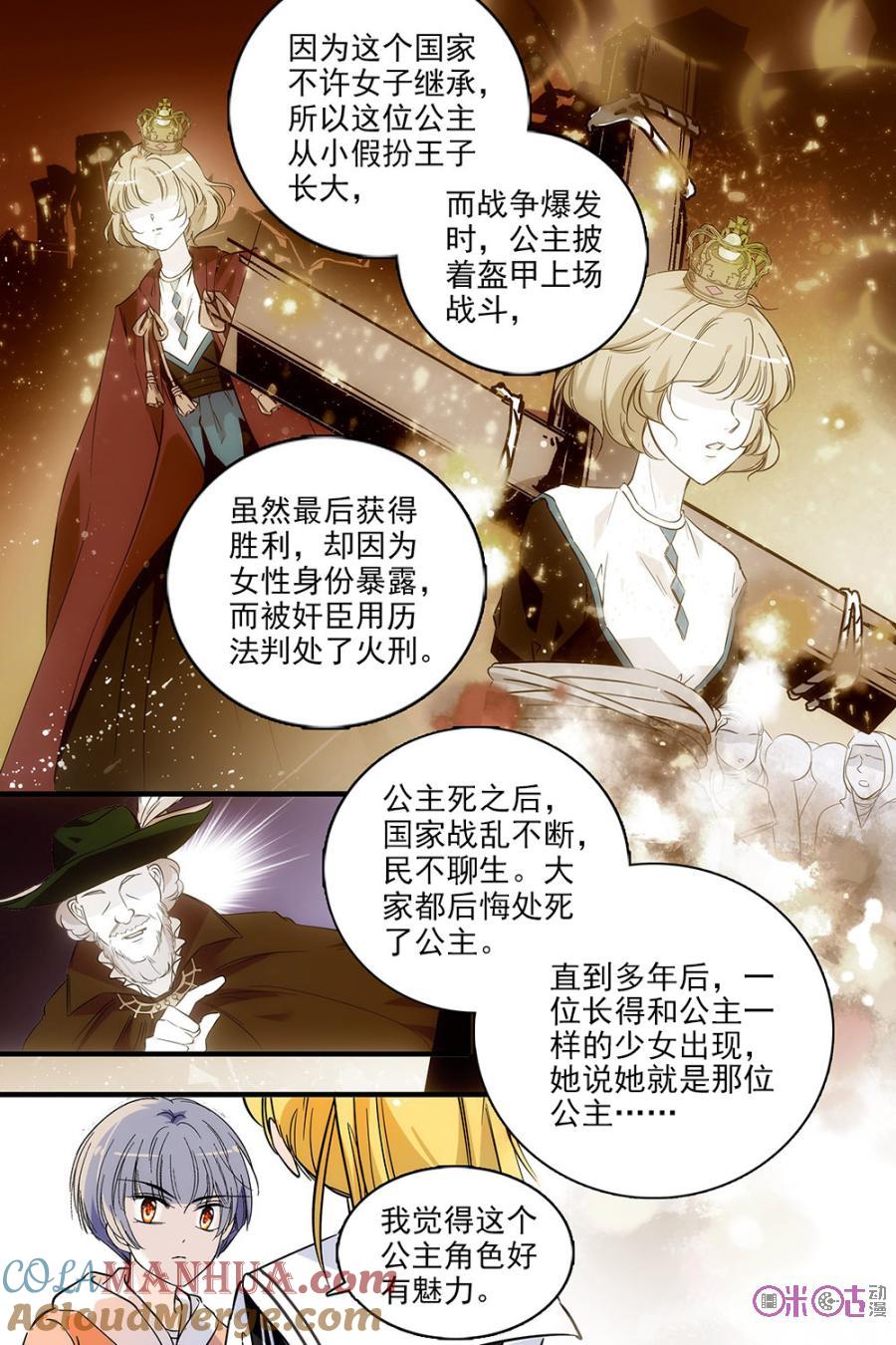 《青柠之夏》第130话：番外篇(19) 第15页