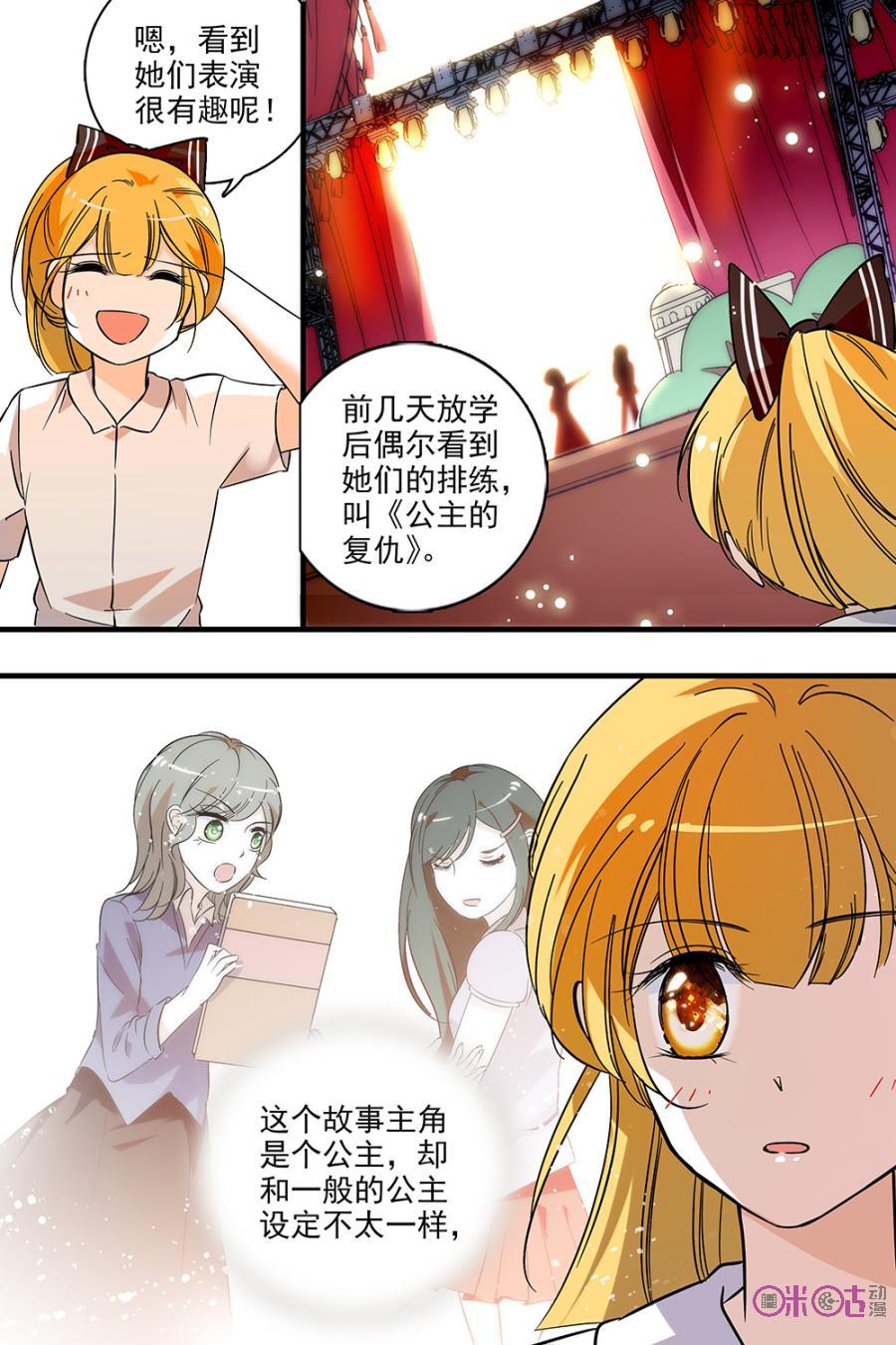 《青柠之夏》第130话：番外篇(19) 第4页
