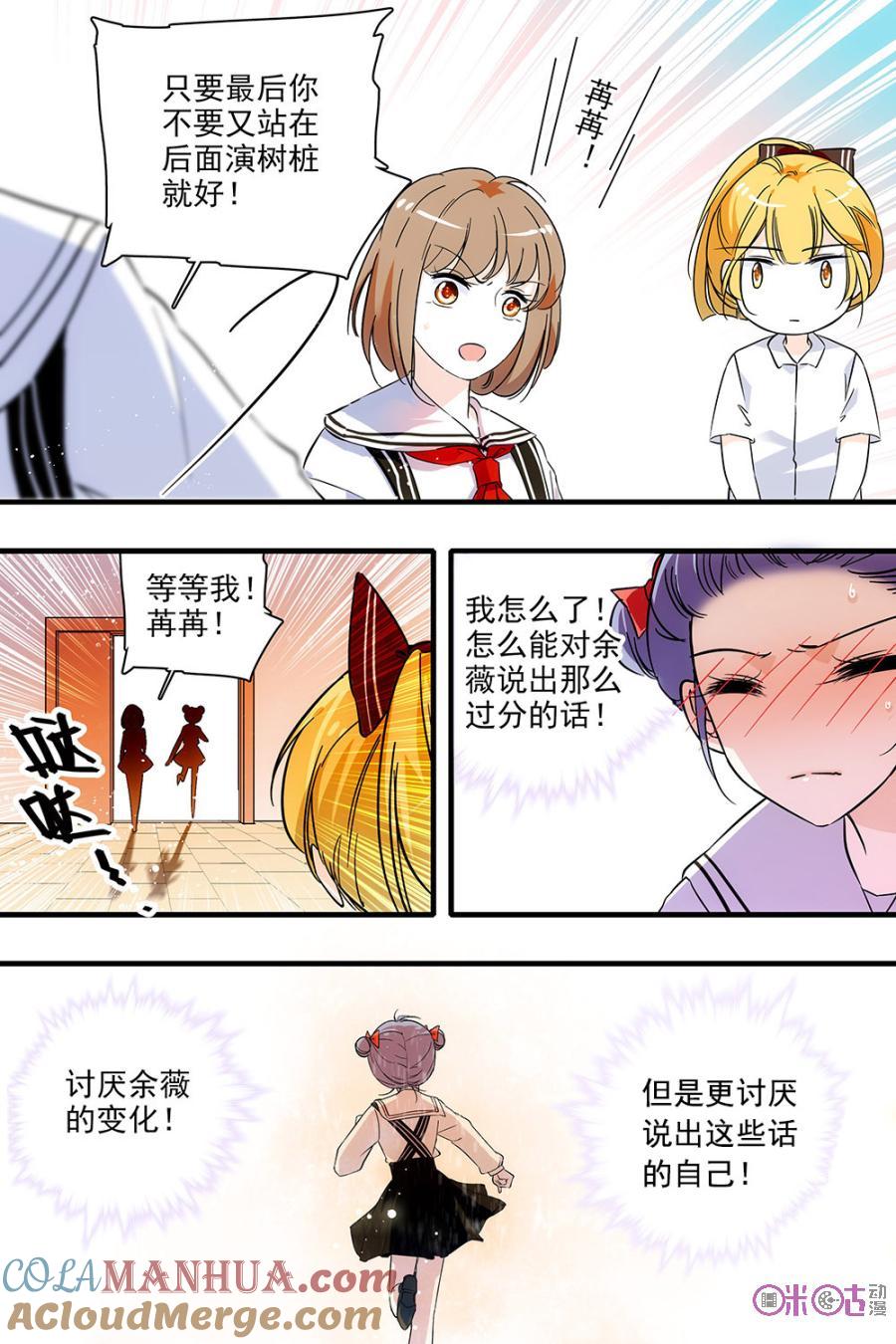 《青柠之夏》第130话：番外篇(19) 第7页