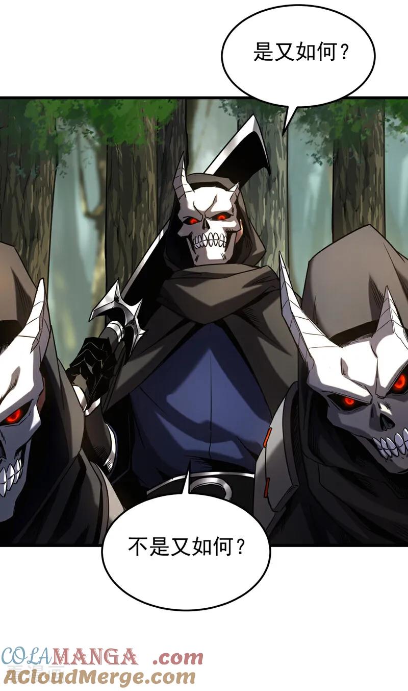 弟子修炼，我躺平！ 第134话 以多欺少，无耻！ 第13页