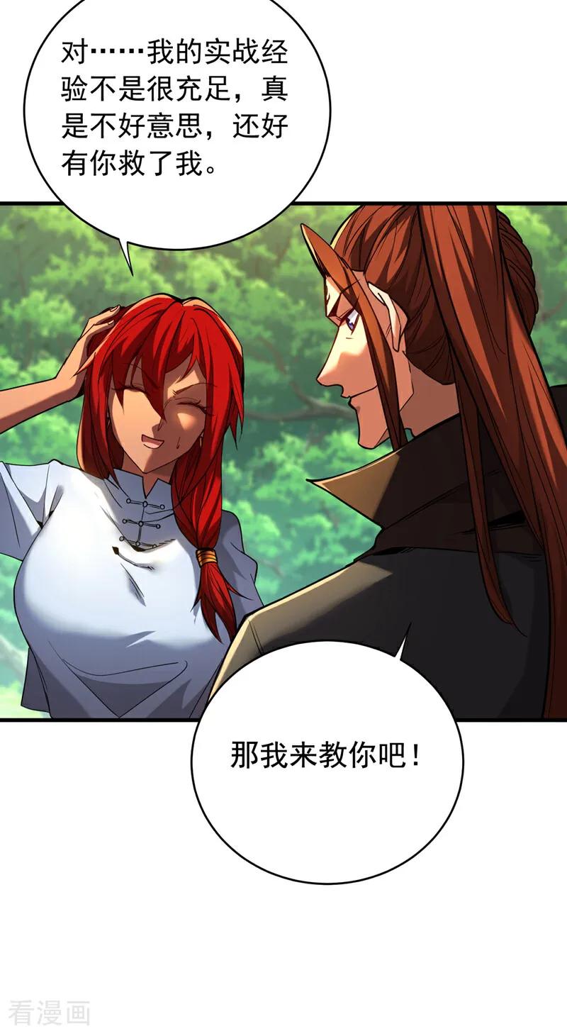 弟子修炼，我躺平！ 第134话 以多欺少，无耻！ 第30页