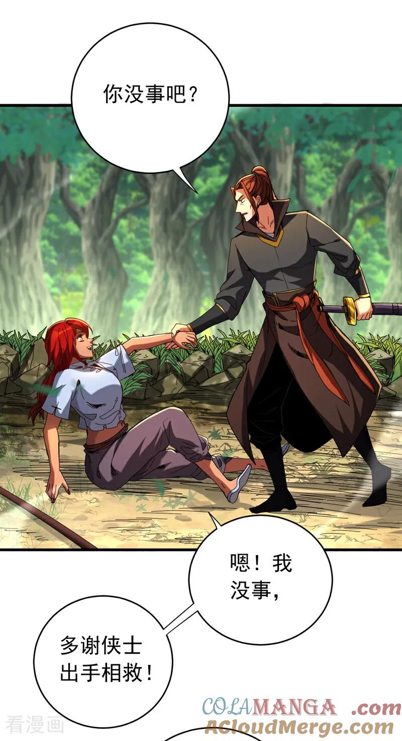 弟子修炼，我躺平！ 第134话 以多欺少，无耻！ 第27页