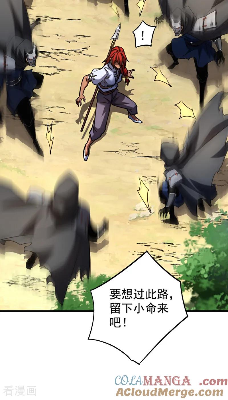 弟子修炼，我躺平！ 第134话 以多欺少，无耻！ 第11页