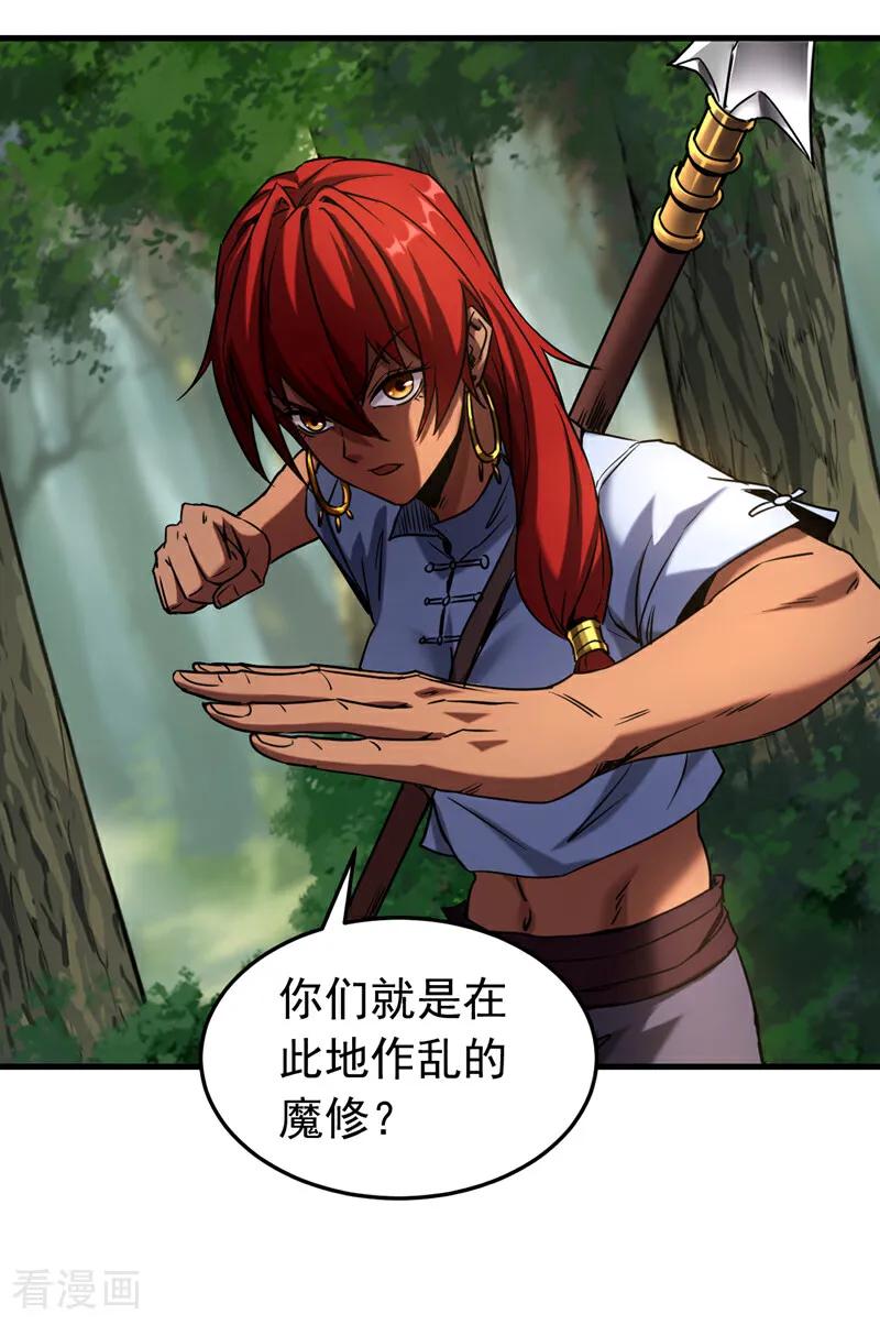 弟子修炼，我躺平！ 第134话 以多欺少，无耻！ 第12页