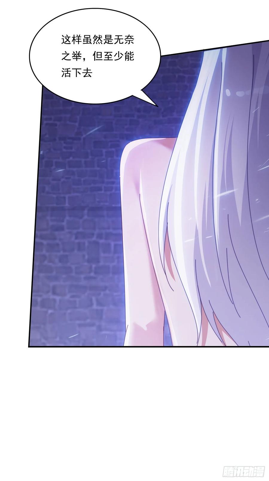 《签到九万年》135 人多害羞嘛 第12页