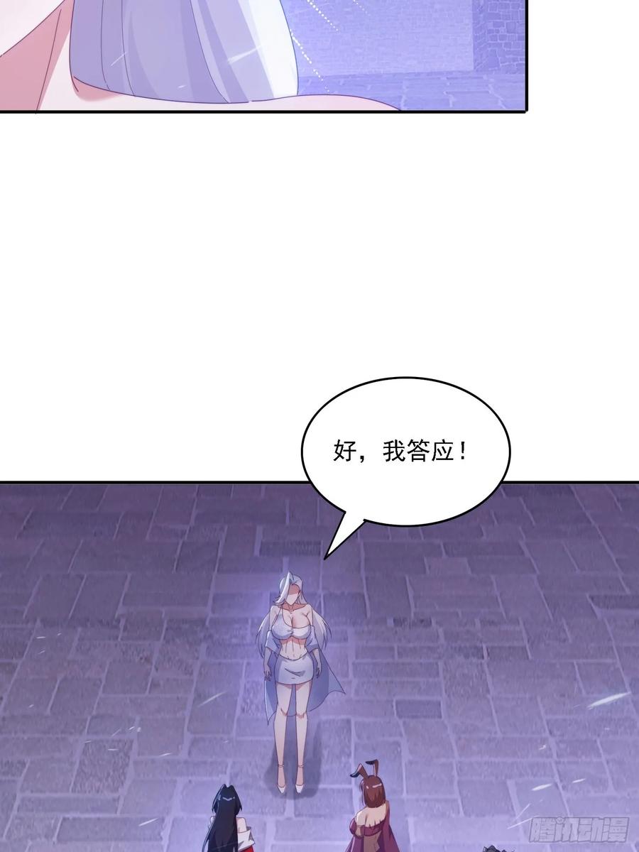 《签到九万年》135 人多害羞嘛 第5页