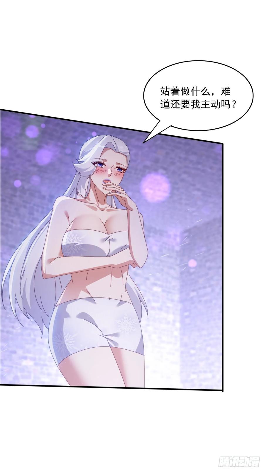《签到九万年》135 人多害羞嘛 第14页
