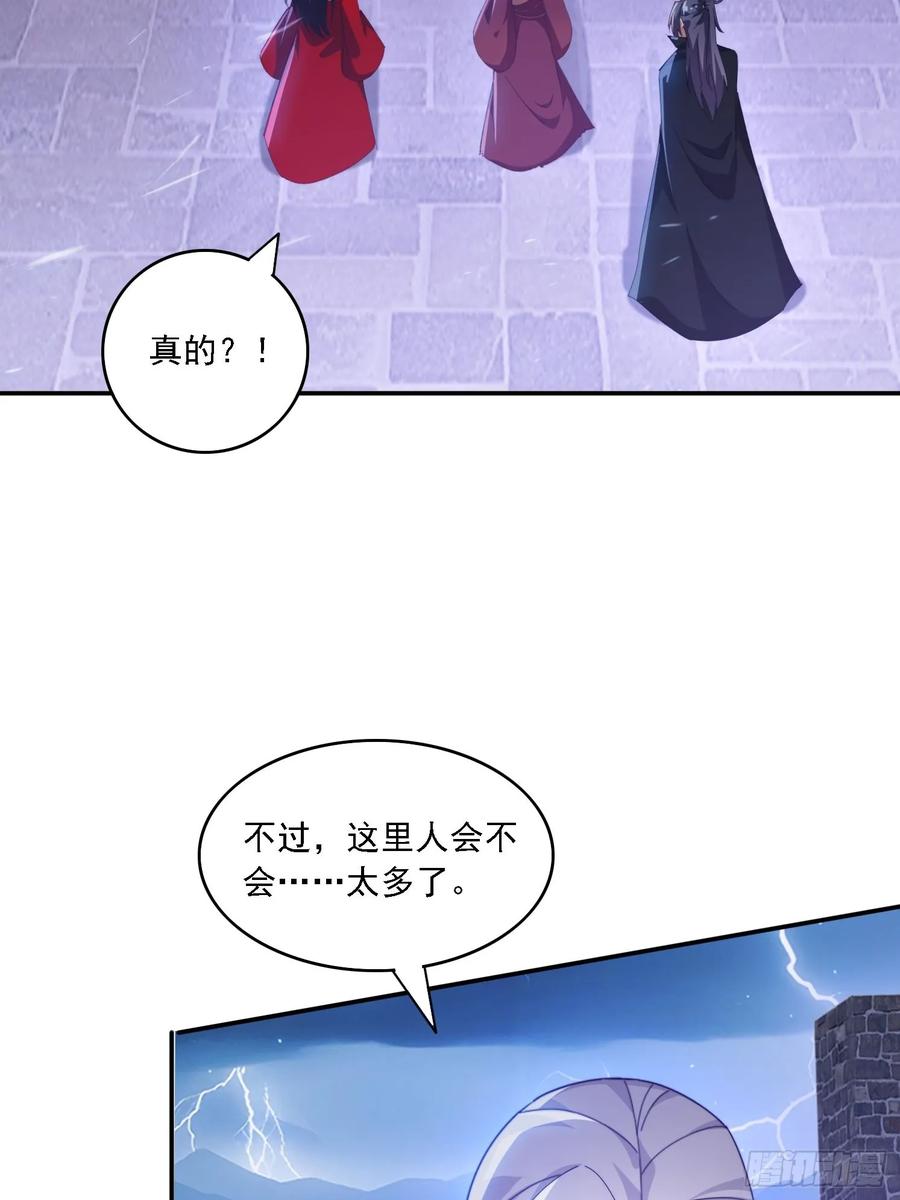 《签到九万年》135 人多害羞嘛 第6页
