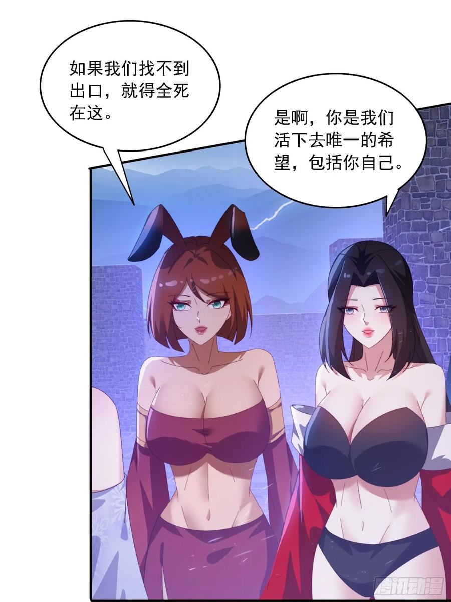 《签到九万年》135 人多害羞嘛 第3页