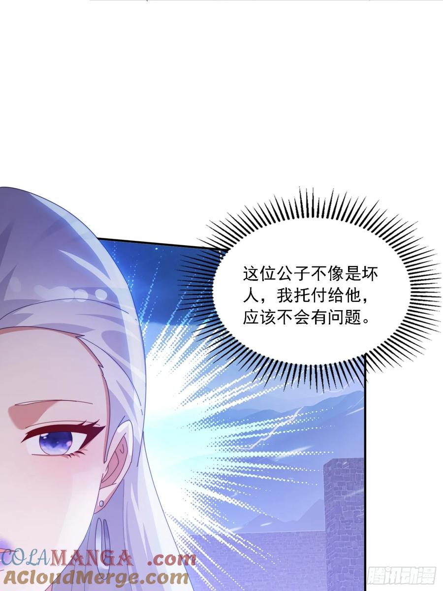 《签到九万年》135 人多害羞嘛 第4页