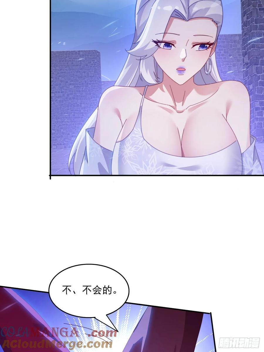 《签到九万年》135 人多害羞嘛 第7页