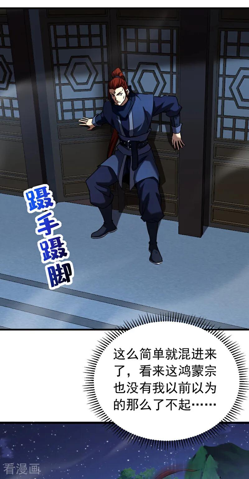 弟子修炼，我躺平！ 第136话 无路可退…… 第10页