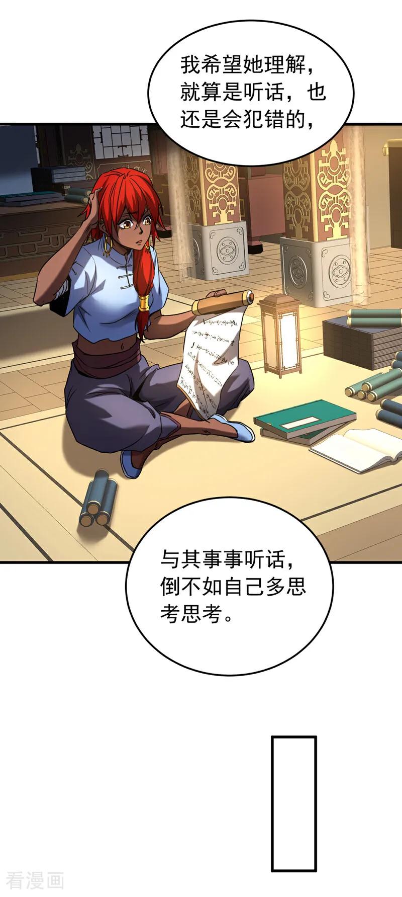 弟子修炼，我躺平！ 第136话 无路可退…… 第8页