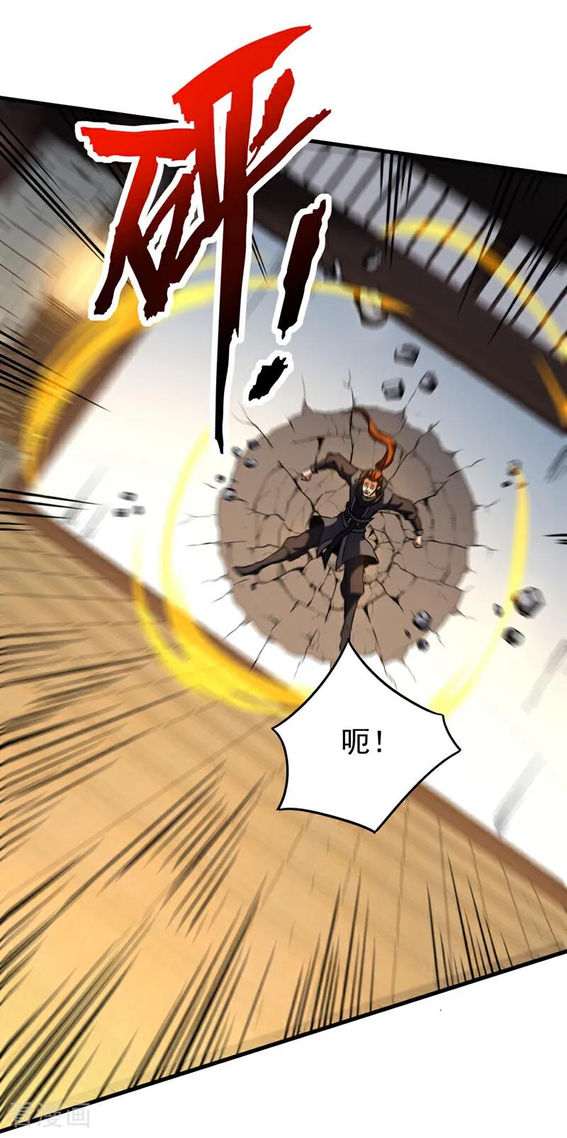 弟子修炼，我躺平！ 第136话 无路可退…… 第18页