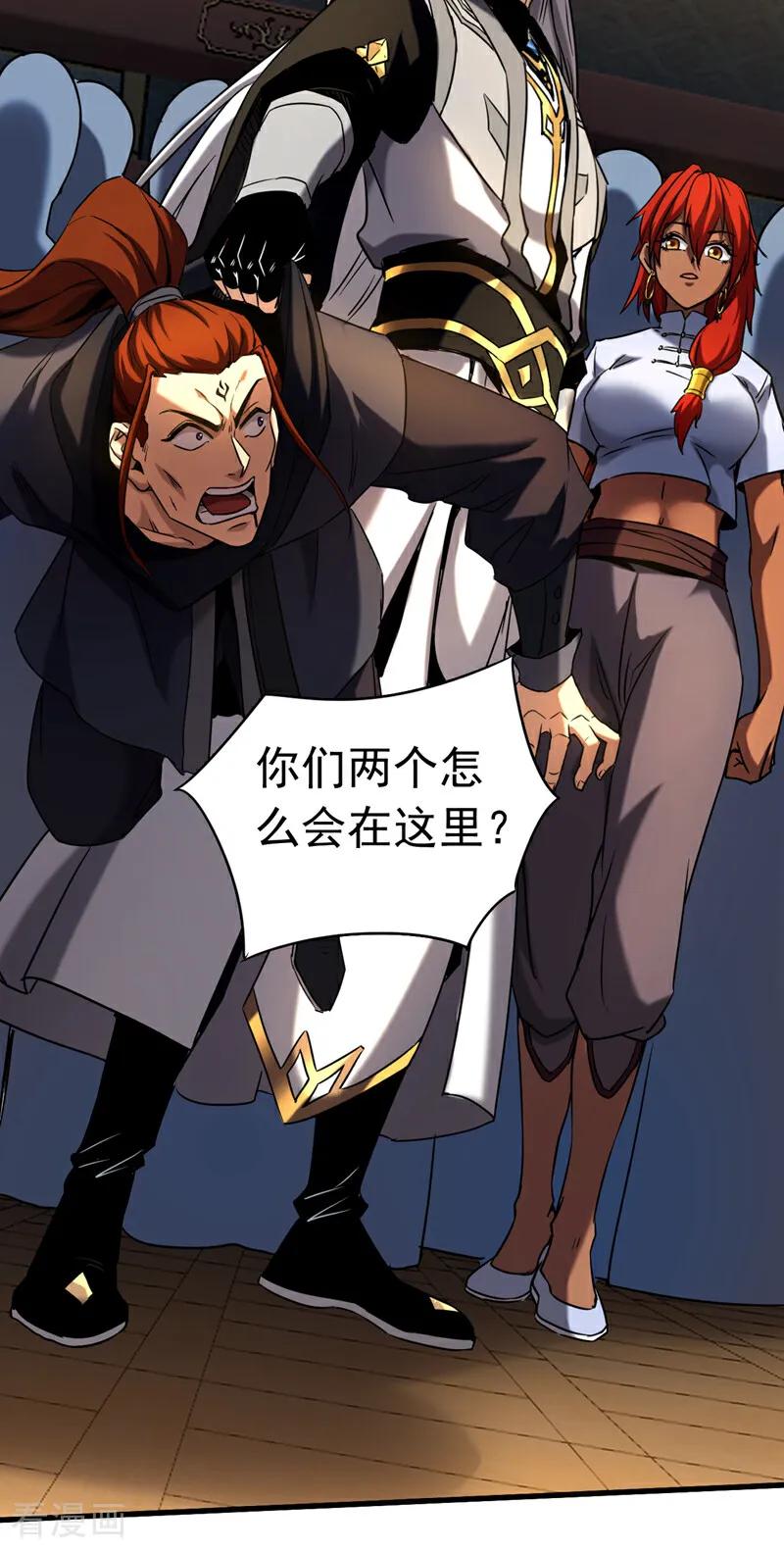 弟子修炼，我躺平！ 第136话 无路可退…… 第24页