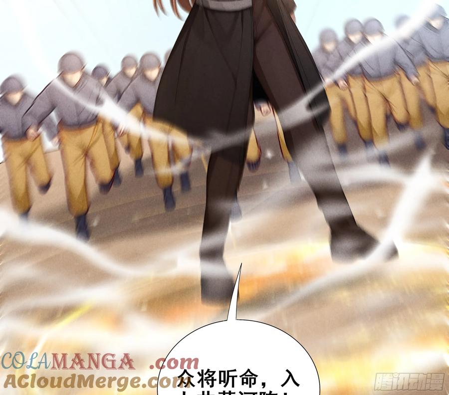 我复苏了华夏神明 - 13 女帝的苏醒！ - 第43张图