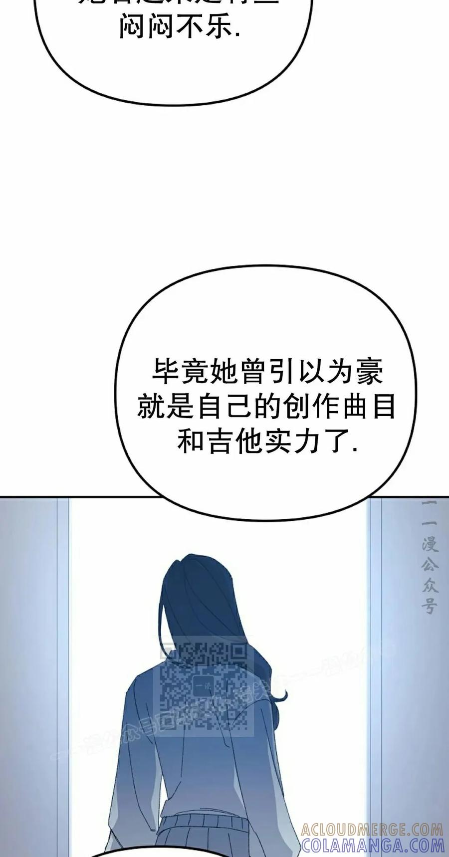 《游戏废材的重启人生》第15集 第73页