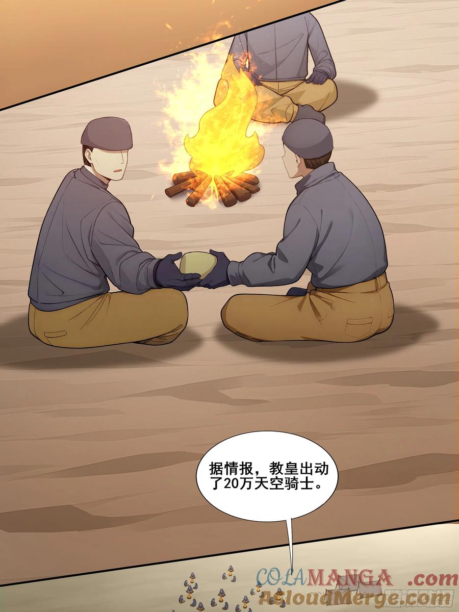 我复苏了华夏神明 - 13 女帝的苏醒！ - 第27张图