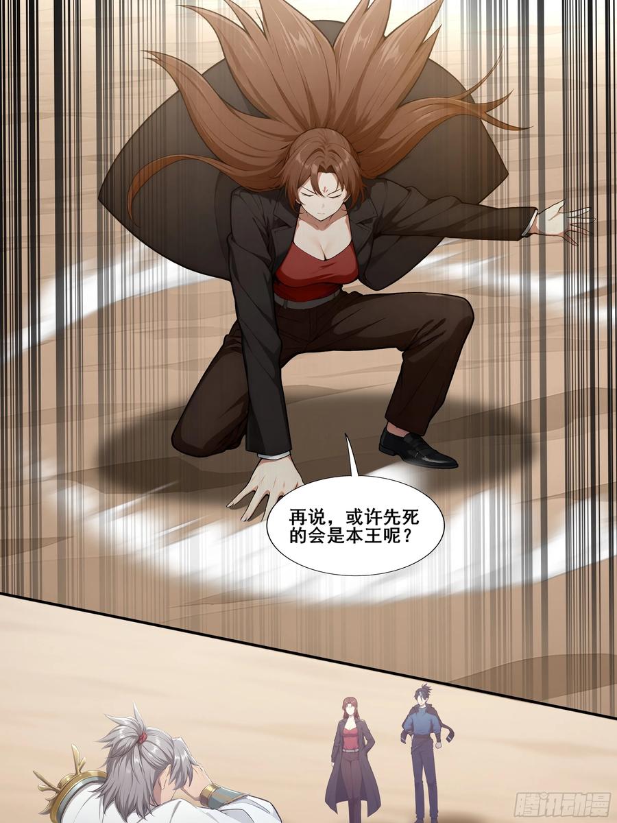 我复苏了华夏神明 - 13 女帝的苏醒！ - 第32张图