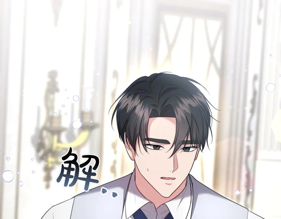 《小姐不愿意》第14话 技高一筹 第58页