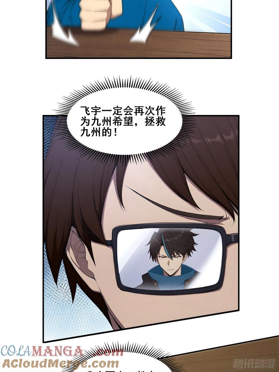 我复苏了华夏神明 - 13 女帝的苏醒！ - 第15张图